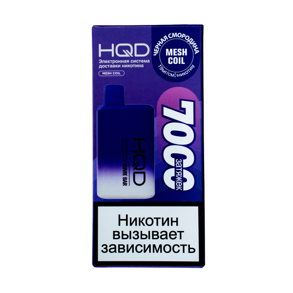 Электронка Hqd Cuvie Bar Черная Смородина (7000 Затяжек) в Хабаровске