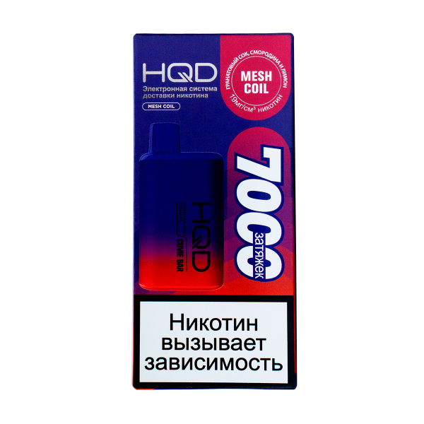 Электронка Hqd Cuvie Bar Гранатовый Сок Смородина И Лимон (7000 Затяжек) в Хабаровске