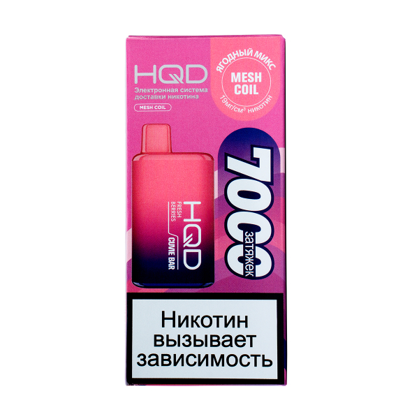 Электронка Hqd Cuvie Bar Ягодный Микс (7000 Затяжек) в Хабаровске