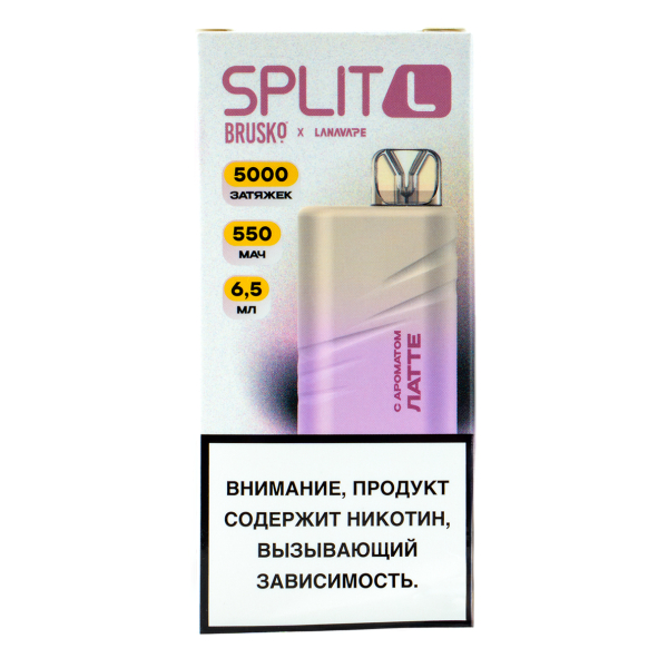 Электронка Brusko Split L Латте (5000 Затяжек) в Хабаровске
