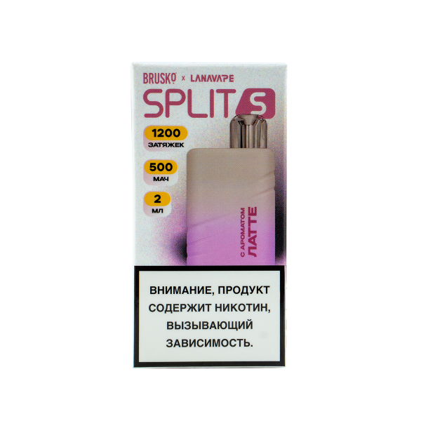 Электронка Brusko Split S Латте (1200 Затяжек) в Хабаровске
