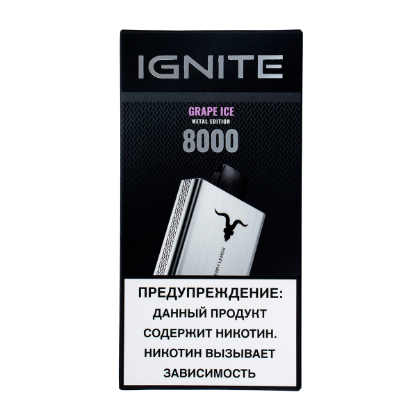 Электронка Ignite Grape Ice V80 (8000 Затяжек) в Хабаровске