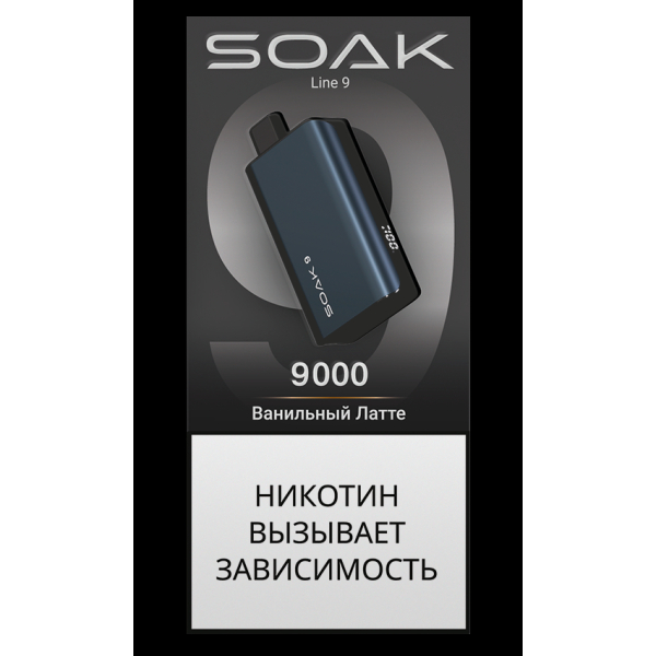 Электронка Soak Dark Blue Ванильный Латте 9000 Затяжек в Хабаровске