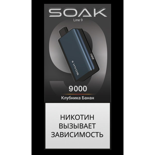 Электронка Soak Dark Blue Клубника Банан 9000 Затяжек в Хабаровске