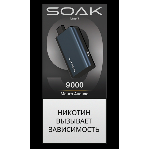 Электронка Soak Dark Blue Манго Ананас 9000 Затяжек в Хабаровске