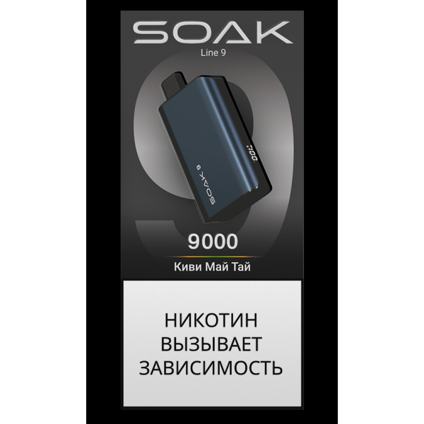Электронка Soak Dark Blue Киви Май Тай 9000 Затяжек в Хабаровске