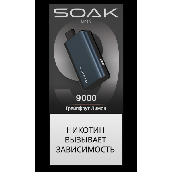 Электронка Soak Dark Blue Грейпфрут Лимон 9000 Затяжек в Хабаровске