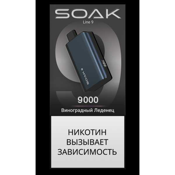 Электронка Soak Dark Blue Виноградный Леденец 9000 Затяжек в Хабаровске