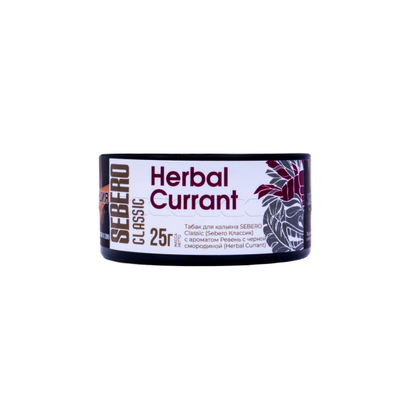 Табак Sebero Herbal Currant  25 грамм в Хабаровске
