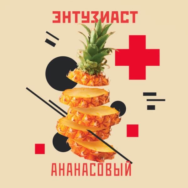 Табак Энтузиаст Ананасовый  25 грамм в Хабаровске