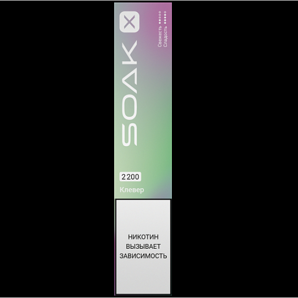 Электронка Soak X 2200 Клевер в Хабаровске