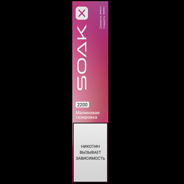 Электронка Soak X 2200 Малиновая Газировка в Хабаровске
