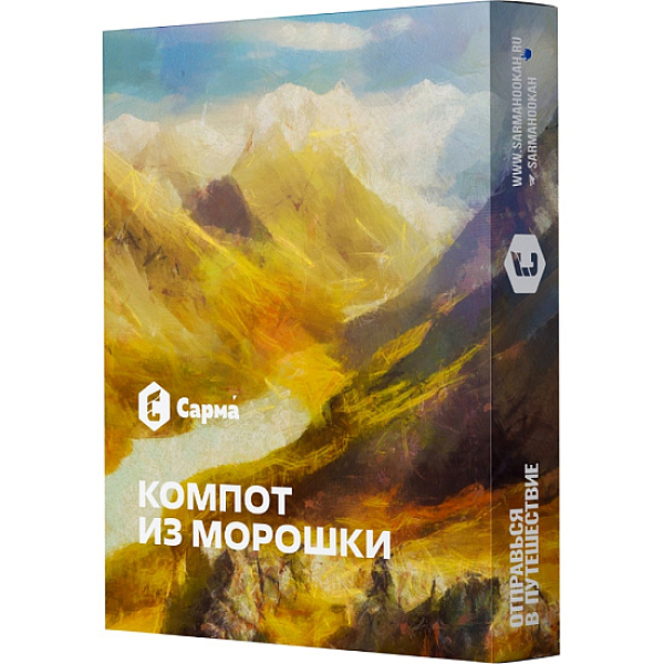 Табак Сарма Компот Из Морошки  25 грамм в Хабаровске