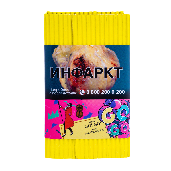 Табак Satyr Go! Go! (Малина Ананас)  100 грамм в Хабаровске
