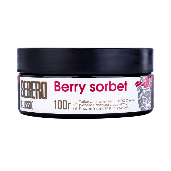 Табак Sebero Berry Sorbet  100 грамм в Хабаровске