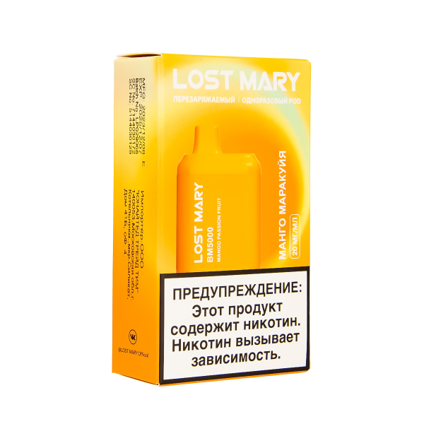 ЭСДН Lost Mary BM Манго Маракуйя 5000 затяжек в Хабаровске