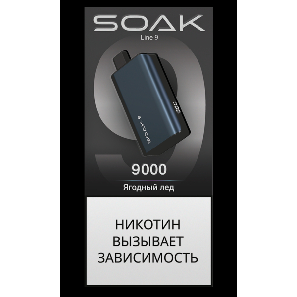 ЭСДН SOAK Dark Blue Ягодный Лёд 9000 тяг в Хабаровске