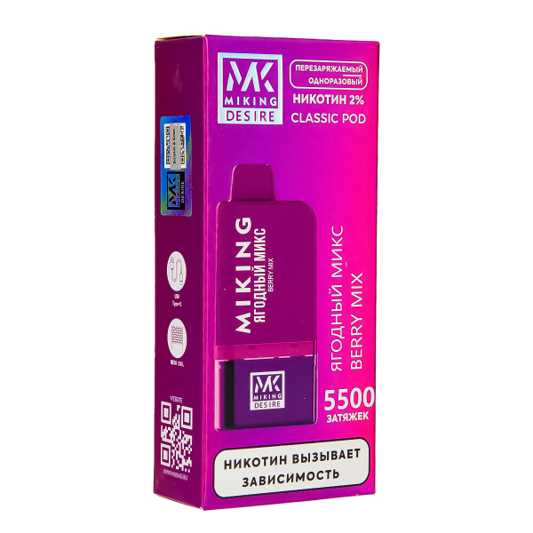 POD-система Miking Berry Mix 5500 в Хабаровске