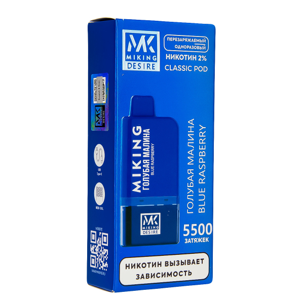 POD-система Miking Blue Raspberry 5500 в Хабаровске