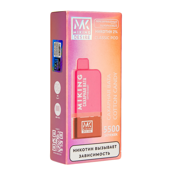 POD-система Miking Cotton Candy 5500 в Хабаровске
