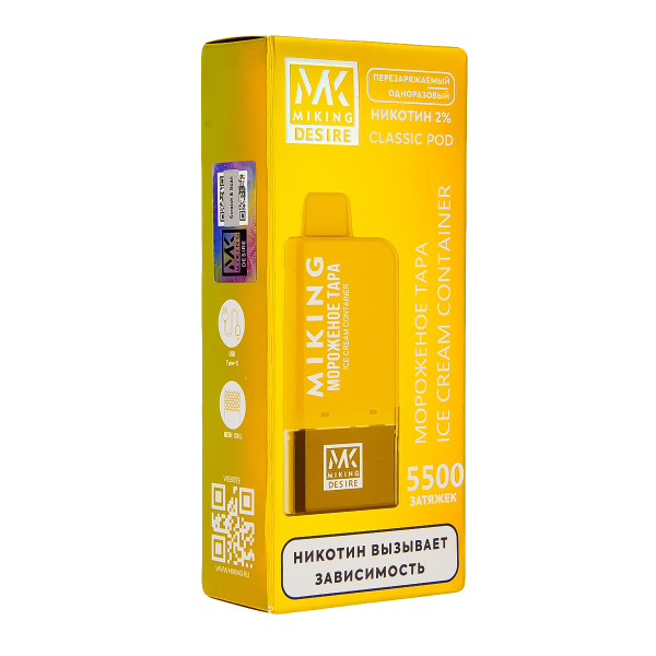 POD-система Miking Ice Cream Container 5500 в Хабаровске