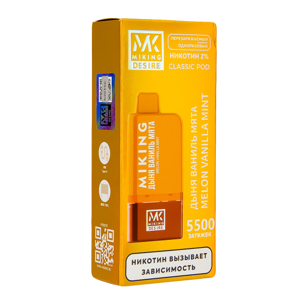 POD-система Miking Melon Vanilla Mint 5500 в Хабаровске