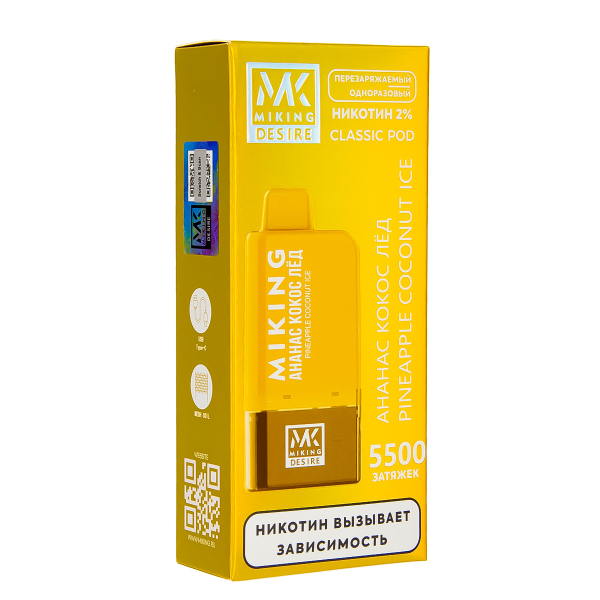 POD-система Miking Pineapple Coconut Ice 5500 в Хабаровске