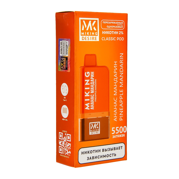 POD-система Miking Pineapple Mandarin 5500 в Хабаровске