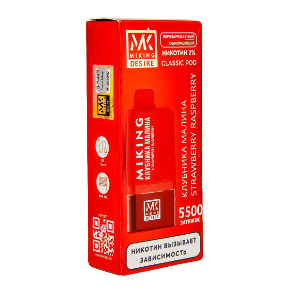 POD-система Miking Strawberry Raspberry 5500 в Хабаровске