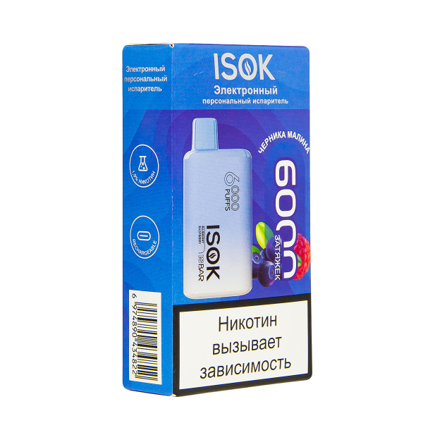 Электронная сигарета Isok Isbar Черника Малина 6000 в Хабаровске