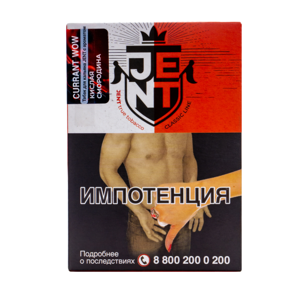 Табак Jent Currant Wow Кислая Смородина 100 грамм в Хабаровске