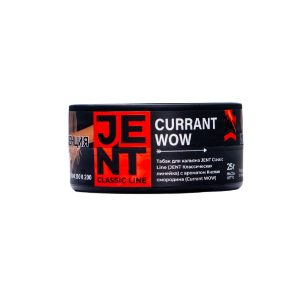 Табак Jent Currant Wow Кислая Смородина 25 грамм в Хабаровске