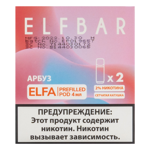 Картридж Elfbar X2 Elfa 20 Мг 4 Мл Арбуз в Хабаровске