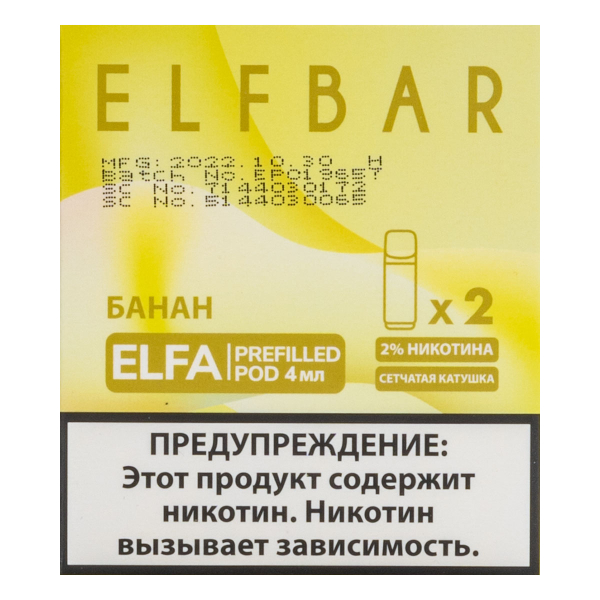 Картридж Elfbar X2 Elfa 20 Мг 4 Мл Банан в Хабаровске