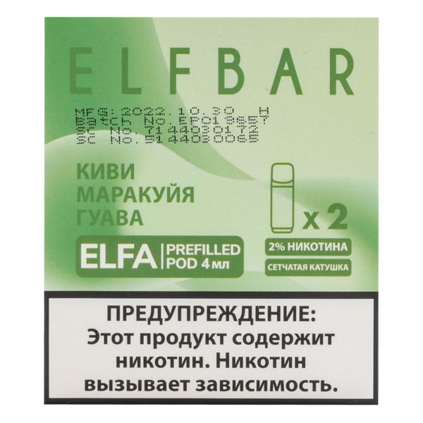 Картридж Elfbar X2 Elfa 20 Мг 4 Мл Киви Маракуйя Гуава в Хабаровске