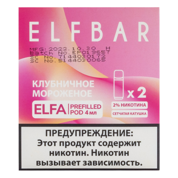 Картридж Elfbar X2 Elfa 20 Мг 4 Мл Клубничное Мороженое в Хабаровске