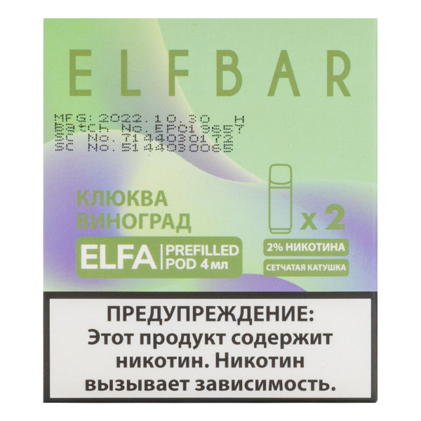 Картридж Elfbar X2 Elfa 20 Мг 4 Мл Клюква Виноград в Хабаровске