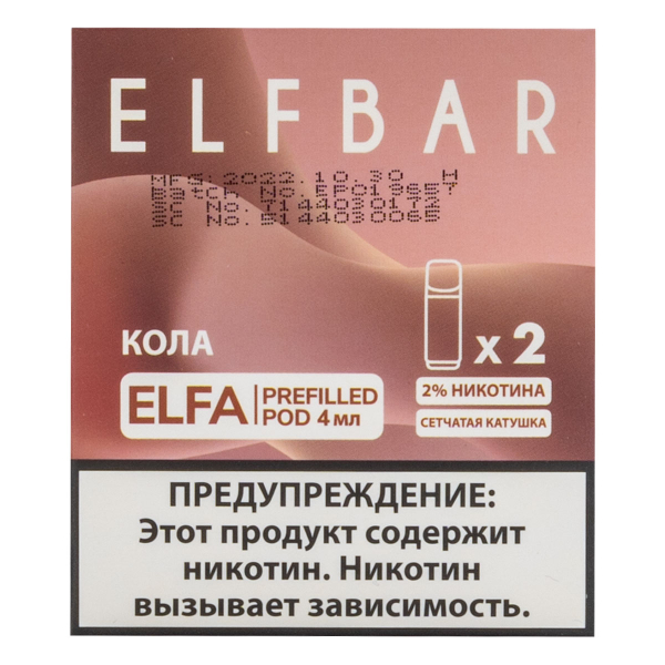 Картридж Elfbar X2 Elfa 20 Мг 4 Мл Кола в Хабаровске