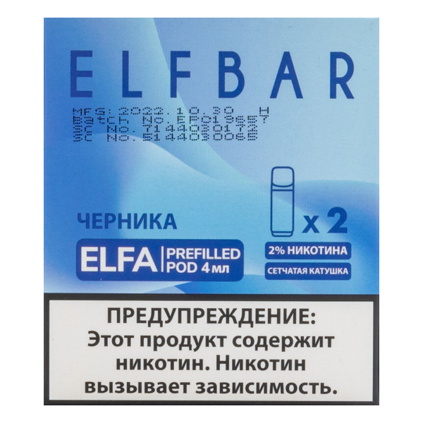 Картридж Elfbar X2 Elfa 20 Мг 4 Мл Черника в Хабаровске