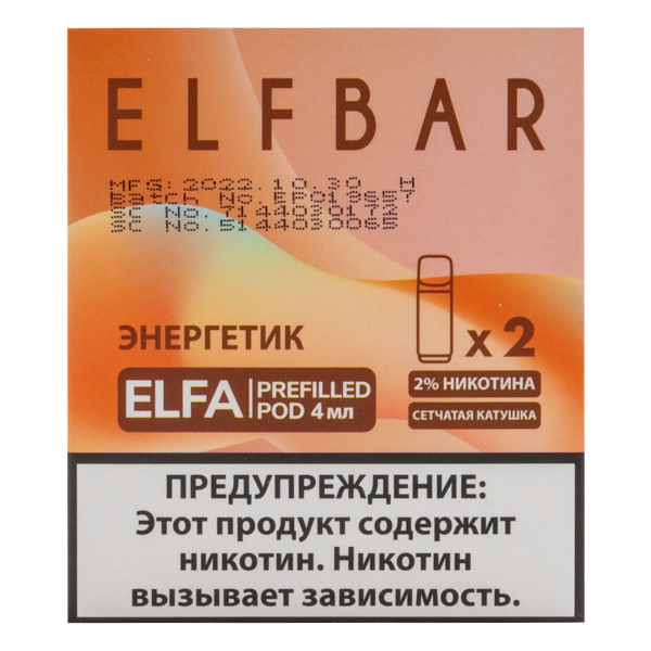 Картридж Elfbar X2 Elfa 20 Мг 4 Мл Энергетик в Хабаровске