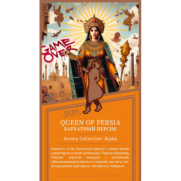 Табак Satyr Queen Of Persia Бархатный Персик 25 грамм в Хабаровске