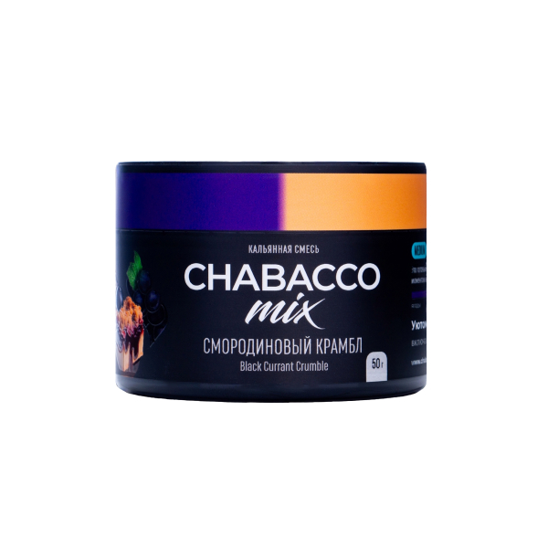 Бестабачная смесь Chabacco Mix Medium Black Currant Crumble 50 грамм в Хабаровске