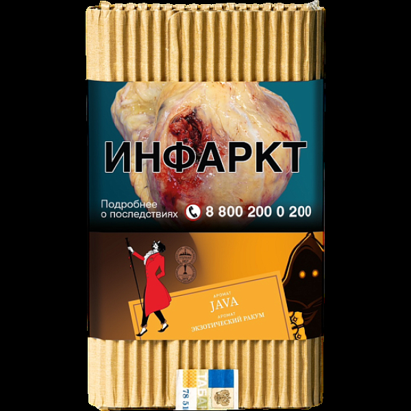 Табак Satyr Java Экзотический Ракум 100 грамм в Хабаровске