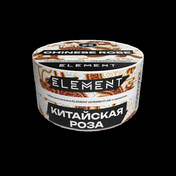 Табак Element Воздух Китайская Роза Chinese Rose  New 25 грамм в Хабаровске