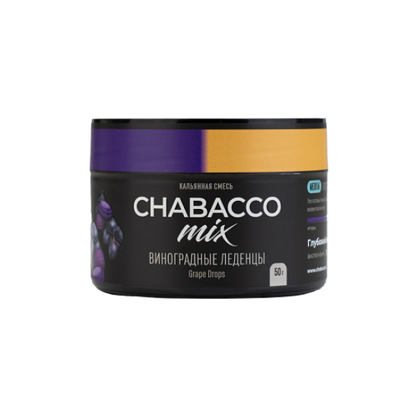 Бестабачная смесь Chabacco Mix Grape Drops Виноградные Леденцы  Medium 50 грамм в Хабаровске