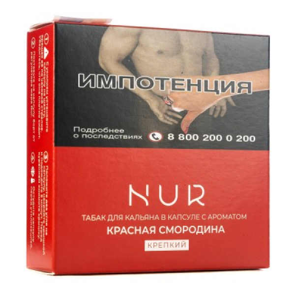 Капсула Nur Красная Смородина  Крепкий 20 грамм в Хабаровске