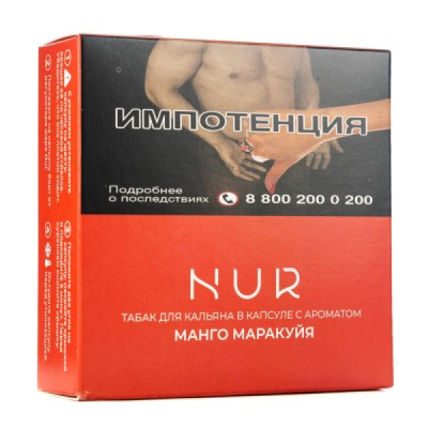 Капсула Nur Манго Маракуйя   20 грамм в Хабаровске