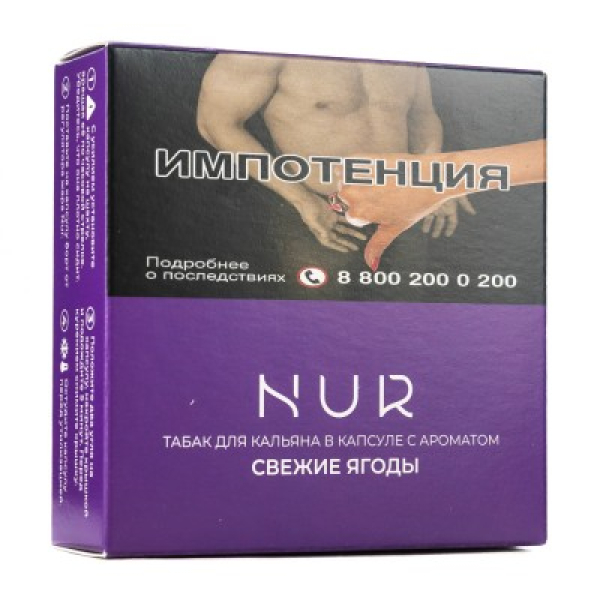Капсула Nur Свежие Ягоды   20 грамм в Хабаровске