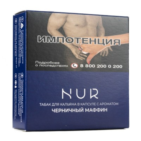 Капсула Nur Черничный Маффин   20 грамм в Хабаровске