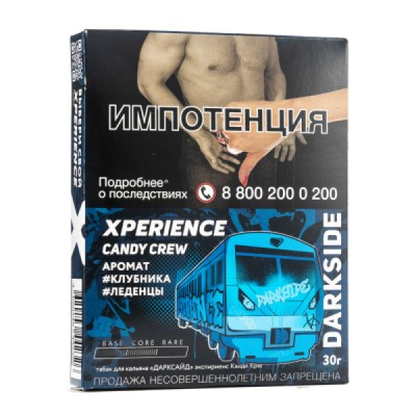Табак Darkside Experience Candy Crew 30 грамм в Хабаровске